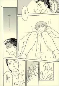 (C89) [Coleus (Migu)] Okuchi ga Koibito (World Trigger)