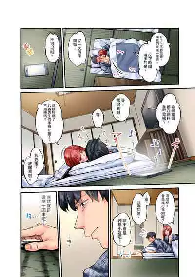 [Iburo.] Jimiko wa Igai ni Erokatta Ch. 1-23｜不起眼女孩其實意外地色氣滿滿 第1-23話 [Chinese]