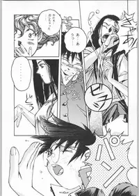 (C54) [Otonano Do-wa (Various)] Otonano Do-wa Vol. 8