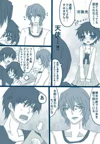 [Denjarasu Yamada] 喪女と野獣