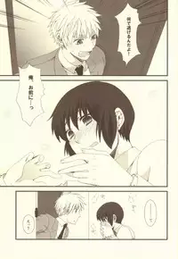 (C79) [Bousou Cash-back (Himeki)] Mousou Tairiku (Axis Powers Hetalia)