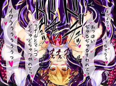 Seirei Senki Interlude01