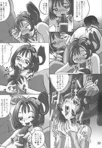 [RPG COMPANY2] Misora-chou Ryuunen Kettei Gumi (Ojamajo Doremi) [Digital]