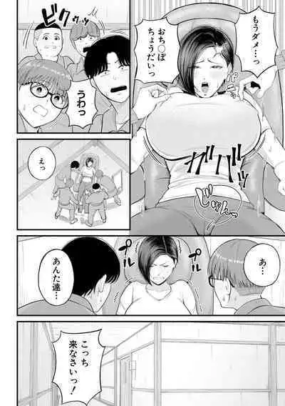 Inran Onna Kyoushi to Boku