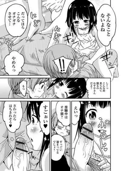 [Hanamaki Kaeru] Otokonoko to Usui Hon kara Hajimaru Koi [Digital]