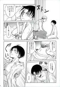 (C89) [BE-SHI (Sebasu)] After School Cake (Shingeki no Kyojin)