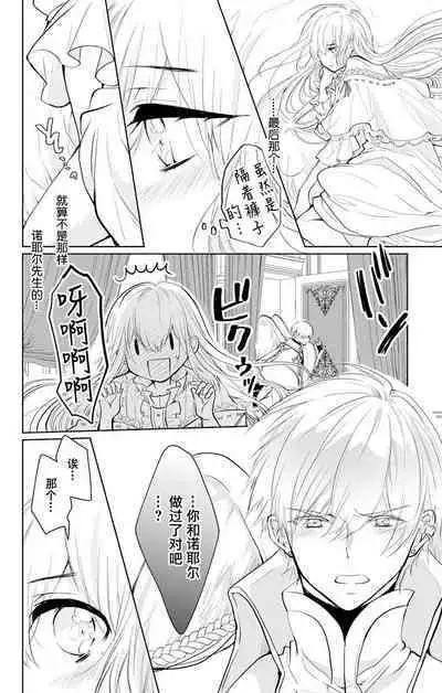 out bride —异族婚姻— 05-10