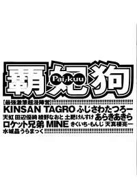 [Anthology] Pai;kuu Daisangou (Neon Genesis Evangelion)