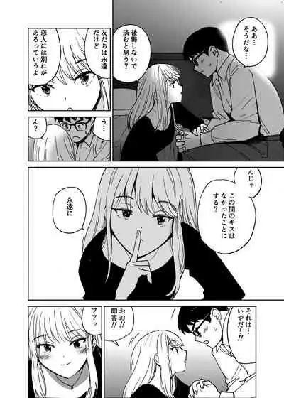 [Tanaka Yutaka] Shin Sekai・Neko to Issho (Hatsuai 43) [Digital]