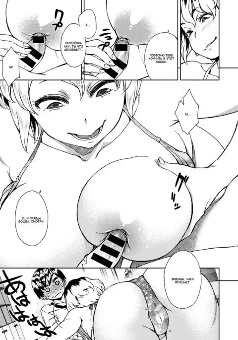 Ikinuki Yaruki | Повод отдохнуть