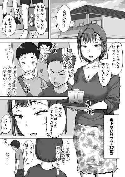 Fujisaki chiro no rei reina shōtoshōto-shū