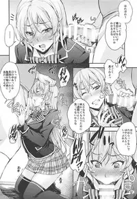(COMIC1☆13) [Mix Fry (Takurou)] JK Alice no Erina JK (Shokugeki no Soma)
