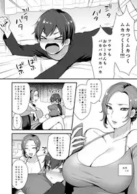 [Granada Sky (Mogiki Hayami)] Takara Sanchi no Kyodai [Digital]