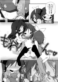 (C73) [Zenpou Fuchuui (Kuroba)] Hiiragi Shimai Aibu Manual (Lucky Star)