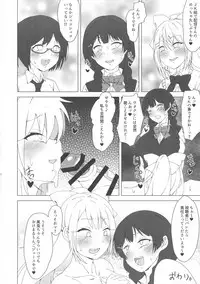 (C94) [Arahabaki (Kuraya)] Futanari Iinchou ga suko suko Maple (Virtual YouTuber)