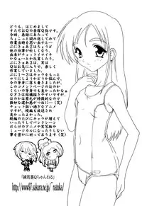 [Anthology] Oniichan, Shiyo? Imouto ni Shitai Chara Selection