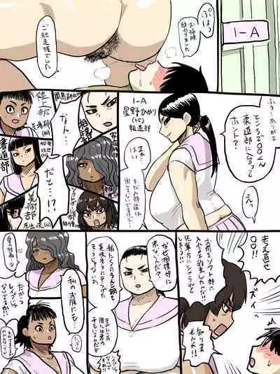 Jukujo Gakuen