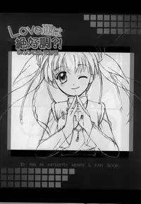 (C63) [Tomatta Tokei (END)] Love Un wa Zekkouchou?! (Ask Dr. Rin)