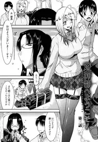 [Utamaro] Yuukaku-bu e Youkoso! - Welcome to YUKAKU club