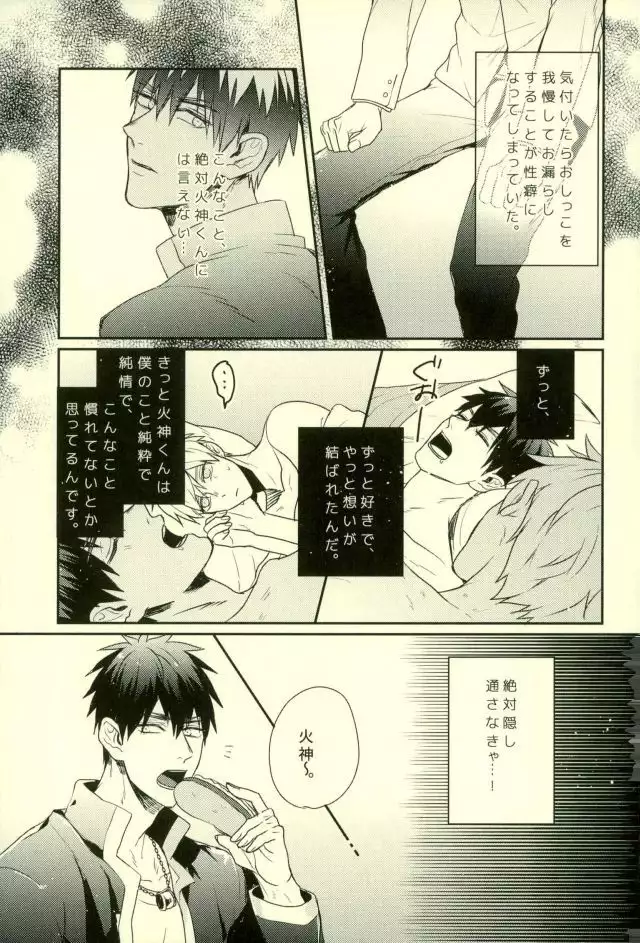 ふざいの山田再録集弐