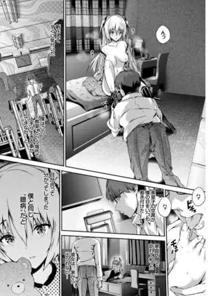 Kono Haru, Kanojo to Issho ni Sotsugyou Shimashita ~Setsunai Junjou Love Hen~