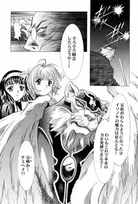 (C58) [Henreikai (Kawarajima Koh)] Sakura Ame ~Final~ Gekan (Card Captor Sakura)