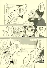 (HaruCC22) [LinguaFranca (Kisuke)] Sono Tsuzuki wa Chirakatta Heya de (Final Fantasy XV)