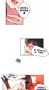 [Juder] Lilith`s Cord | 莉莉丝的脐带 Ch.1-41 [Chinese]