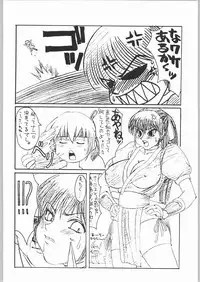 (C58) [INU-TV (Izumi)] Dedotsuu (Dead or Alive)