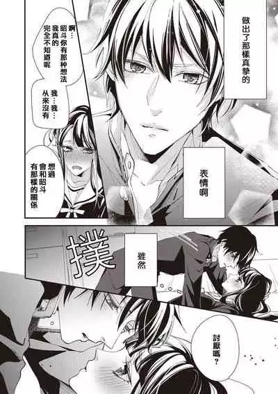 Osananajimi no kyōdai to Hna koto ni natte shimatta! ? | 和发小兄弟二人做了色色的事情！？