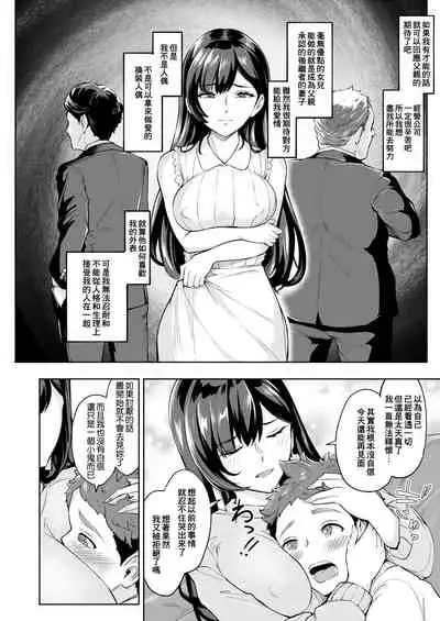 Arawareta Chijo wa Toshishita Gui no Scatolo Hentai deshita 3