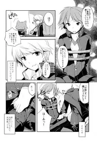 [GALVAS (Kamiyoshi)] Trapeziste (Persona 4) [Digital]