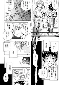 [Anthology] SUMMER CHILDREN (Neon Genesis Evangelion)