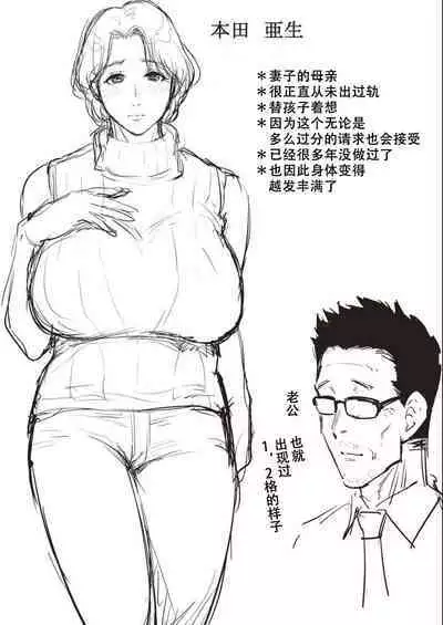 Haha To Majiwaru Hi ch.1-7