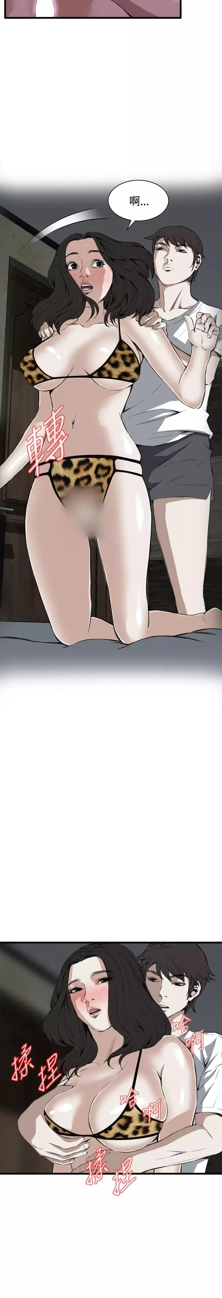 Take a Peek 偷窥 Ch.39~53 中文