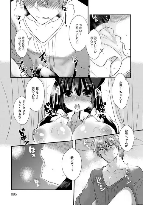 Ojousama ha H ga Shitai