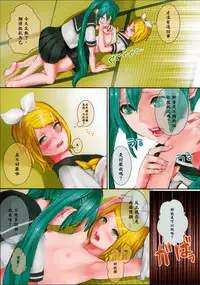 (C86) [3egg (Meriko)] Hiyashi Rin-chan Hajimemashita (VOCALOID) [Chinese] [沒有漢化]