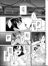 [Pon Takahanada] Niizuma Osenaka Nagashimasu Ch. 1-12