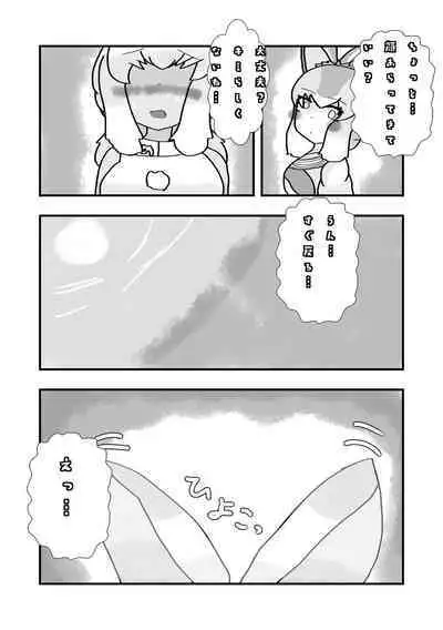 Kemono Friends TSF Joint 3