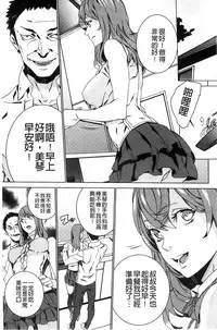 [OUMA] Zoku Meishiiku ~Midare Kuruu Shinzoku Kan~ [Chinese]