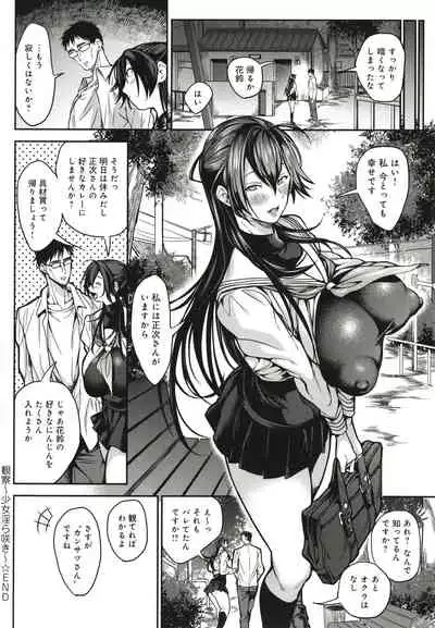 Harem Quest Ore to Bijo to Oppai to Isekai Nikuyoku Seikatsu