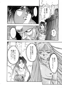 [Nanno Koto] Majuu Keiin 2