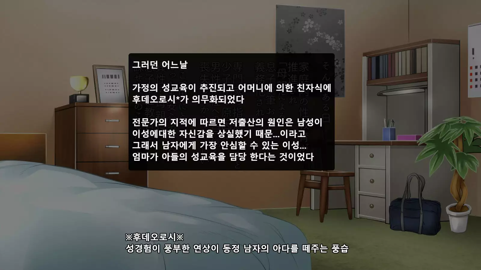 Hahaoya ni Yoru Fudeoroshi ga Gimuka Sareta Sekai Part 3