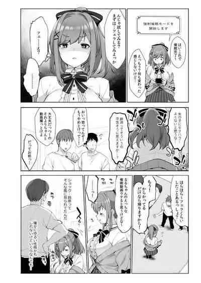 [French letter (Fujisaki Hikari)] Himitsu no Saimin Appli Soushuuhen (Various) [Digital]