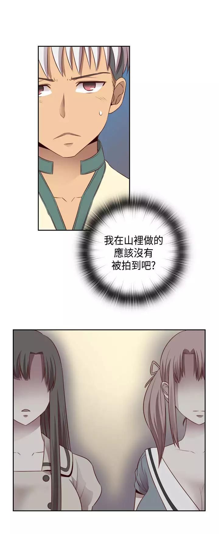 H-Campus H校园<第2季> Ch.47~56 中文