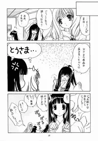 (CR31) [Purin Yokochou (Ouka Sushi)] Arimajinja no Musumesan (Tsukikagerou)