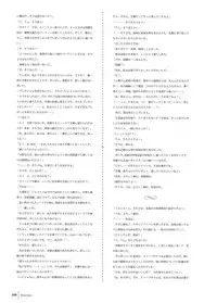 Walkure Romanze Visual Fan Book