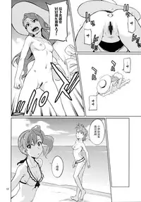 [Chotto Dake Aruyo. (Takemura Sesshu)] Shima-Hen (THE iDOLM@STER) [Chinese] [脸肿汉化组] [Digital]