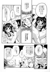 [Sudoo Kaoru] Suki Shite Aigan Ningyou