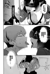 [Tsuchinoko] Uwaki Gokoro | 浮气心 (COMIC AUN 2016-06) [Chinese] [献给皮哥撸管汉化组]